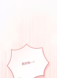 Page 742 of 恋上年上的她 | 戀上年上的她 1-55 END - preview thumbnail