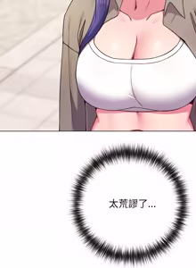 Page 787 of 恋上年上的她 | 戀上年上的她 1-55 END - preview thumbnail