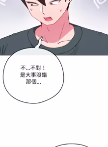 Page 800 of 恋上年上的她 | 戀上年上的她 1-55 END - preview thumbnail