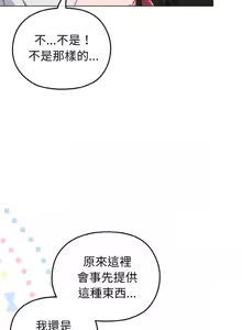 Page 80 of 恋上年上的她 | 戀上年上的她 1-55 END - preview thumbnail