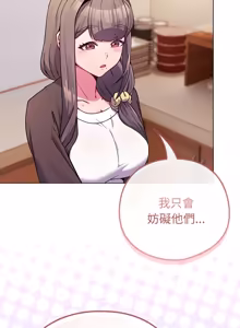 Page 821 of 恋上年上的她 | 戀上年上的她 1-55 END - preview thumbnail