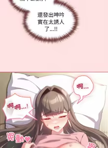 Page 87 of 恋上年上的她 | 戀上年上的她 1-55 END - preview thumbnail