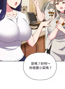 Page 9 of 恋上年上的她 | 戀上年上的她 1-55 END - preview thumbnail