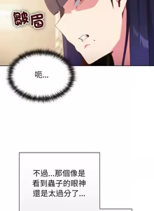 Page 10 of 恋上年上的她 | 戀上年上的她 1-55 END - preview thumbnail