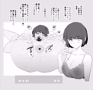 Page 4 of Otoshiro Yuina - 6 pages - preview thumbnail