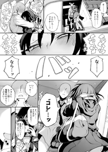 Page 44 of Artist:skgora9 - preview thumbnail