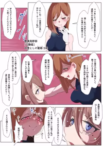 Page 158 of haruka-2 - preview thumbnail