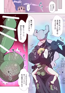 Page 74 of haruka-2 - preview thumbnail