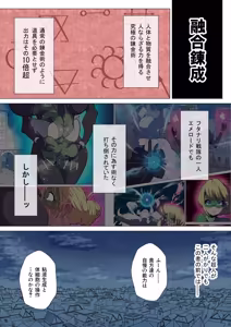 Page 77 of haruka-2 - preview thumbnail
