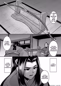 Page 33 of 「鵺のなく夜に」 - preview thumbnail