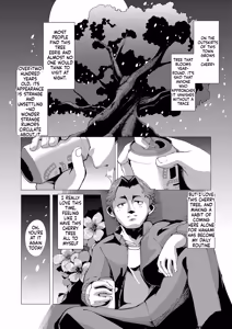 「蠱惑の夢見草」 - hentai manga cover image