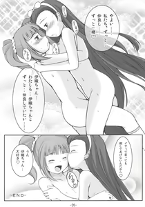 Page 19 of Yurimasu - preview thumbnail