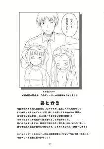 Page 20 of Yurimasu - preview thumbnail