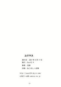 Page 21 of Yurimasu - preview thumbnail