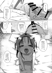 Page 16 of Hatsukoi wa Kanawanai - preview thumbnail
