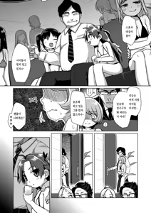Page 6 of Hatsukoi wa Kanawanai | 첫 사랑은 이루어지지 않는다 - preview thumbnail