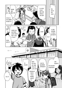 Page 7 of Hatsukoi wa Kanawanai | 첫 사랑은 이루어지지 않는다 - preview thumbnail