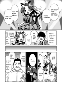Page 9 of Hatsukoi wa Kanawanai | 첫 사랑은 이루어지지 않는다 - preview thumbnail