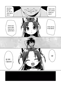 Page 10 of Hatsukoi wa Kanawanai | 첫 사랑은 이루어지지 않는다 - preview thumbnail