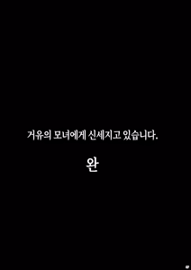 Page 36 of Kyonyuu no Oyako ni Osewa ni Nattemasu. ~Harem Hen~ | 거유의 모녀에게 신세지고 있습니다. ~하렘 편~ - preview thumbnail