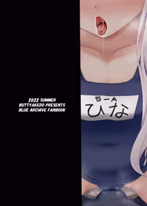 Page 23 of 与穿着泳装的日奈进行波利尼西亚式性爱 [奈雨个人汉化] ヒナと水着でポリネシアン●ックスする本 - preview thumbnail