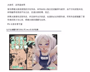 Page 24 of 与穿着泳装的日奈进行波利尼西亚式性爱 [奈雨个人汉化] ヒナと水着でポリネシアン●ックスする本 - preview thumbnail