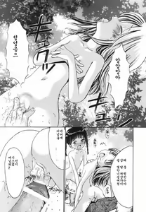 Page 112 of Kindan no Ringo - The Forbidden Apple - preview thumbnail