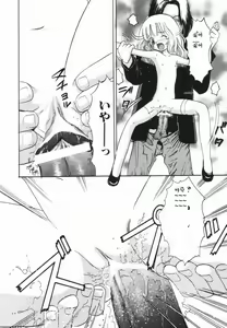 Page 15 of Kindan no Ringo - The Forbidden Apple - preview thumbnail