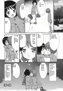 Page 171 of Kindan no Ringo - The Forbidden Apple - preview thumbnail