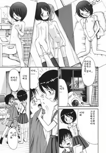 Page 38 of Kindan no Ringo - The Forbidden Apple - preview thumbnail