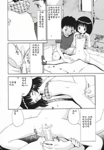 Page 69 of Kindan no Ringo - The Forbidden Apple - preview thumbnail