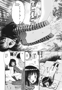 Page 75 of Kindan no Ringo - The Forbidden Apple - preview thumbnail