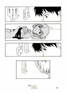 Page 27 of Yo Raide Ken Eru Getsu - preview thumbnail