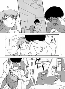 Page 39 of Yo Raide Ken Eru Getsu - preview thumbnail