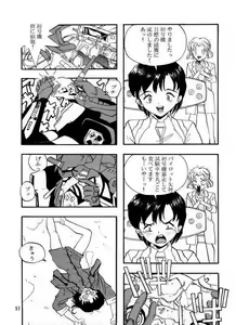Page 52 of Yo Raide Ken Eru Getsu - preview thumbnail