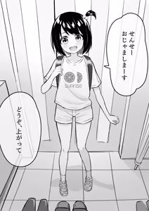 Page 256 of tsunenorism - preview thumbnail