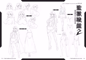 Page 159 of irenka 1 & 2 ～ Kagami Visual Works～ - preview thumbnail