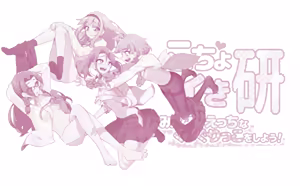 Page 131 of Kochoiki Ken ~Minna de Ecchi na Kusugurikko o Shiyou!~ - preview thumbnail