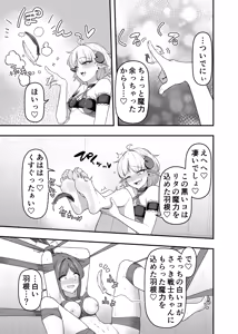 Page 18 of Ippai Kochokocho shite Ageru kara Oshio Ippai Pyuppyu Shite! - preview thumbnail