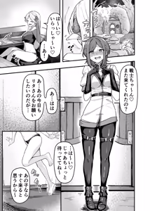 Page 2 of Ippai Kochokocho shite Ageru kara Oshio Ippai Pyuppyu Shite! - preview thumbnail