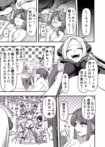 Page 30 of Ippai Kochokocho shite Ageru kara Oshio Ippai Pyuppyu Shite! - preview thumbnail