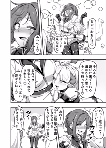 Page 3 of Ippai Kochokocho shite Ageru kara Oshio Ippai Pyuppyu Shite! - preview thumbnail