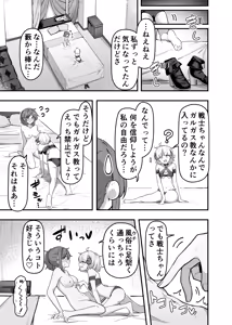 Page 4 of Ippai Kochokocho shite Ageru kara Oshio Ippai Pyuppyu Shite! - preview thumbnail