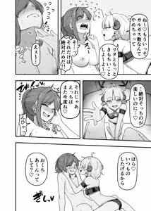 Page 5 of Ippai Kochokocho shite Ageru kara Oshio Ippai Pyuppyu Shite! - preview thumbnail