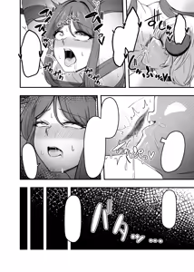Page 64 of Ippai Kochokocho shite Ageru kara Oshio Ippai Pyuppyu Shite! - preview thumbnail