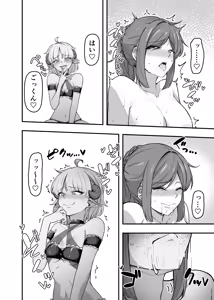 Page 7 of Ippai Kochokocho shite Ageru kara Oshio Ippai Pyuppyu Shite! - preview thumbnail