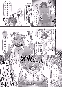 Page 10 of Ippai Kochokocho shite Ageru kara Oshio Ippai Pyuppyu Shite! - preview thumbnail