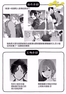 Page 2 of 働くおねえさんは癒されたい｜痴汉×痴汉 两人是情投意合!?想被治癒的上班族大姐姐 - preview thumbnail