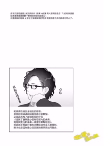 Page 34 of 働くおねえさんは癒されたい｜痴汉×痴汉 两人是情投意合!?想被治癒的上班族大姐姐 - preview thumbnail