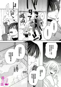 Page 101 of Zettai Ikasareru Ero Trap Dungeon ~Kokou no Kenshi-sama to Watashi no Boukenki~01-12 | 色情陷阱的地下城绝对会让你高潮的～高傲的剑士与我的冒险记～01-12 - preview thumbnail
